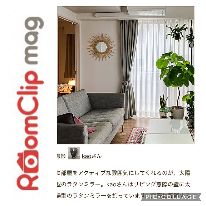 kaoさんの部屋