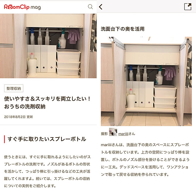 部屋全体/洗剤収納/洗面台下収納/RoomCripMag/掲載ありがとうございます♡のインテリア実例 - 2018-08-03 22:22:43