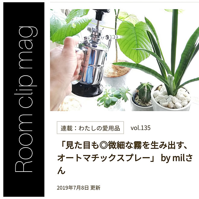 milさんの部屋