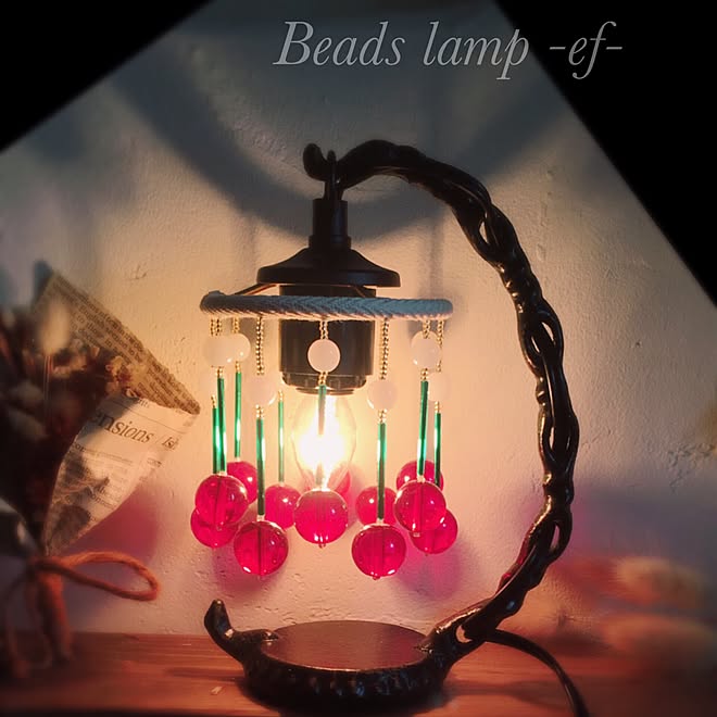 beads_lamp_ef_さんの部屋