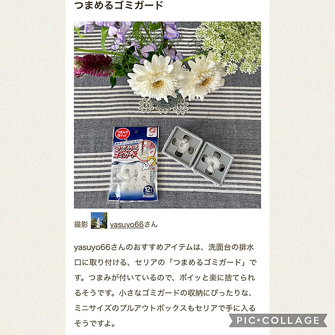 掲載していただきありがとうございます♡/RoomClip mag 掲載/部屋全体ではありません/部屋全体のインテリア実例 - 2021-07-31 09:57:04