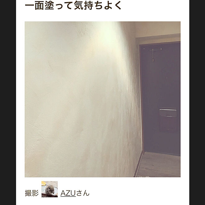 AZUさんの部屋