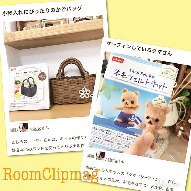 部屋全体/エコクラフト/羊毛フェルト/手作りキット/RoomClip mag...などのインテリア実例 - 2017-12-10 08:31:15