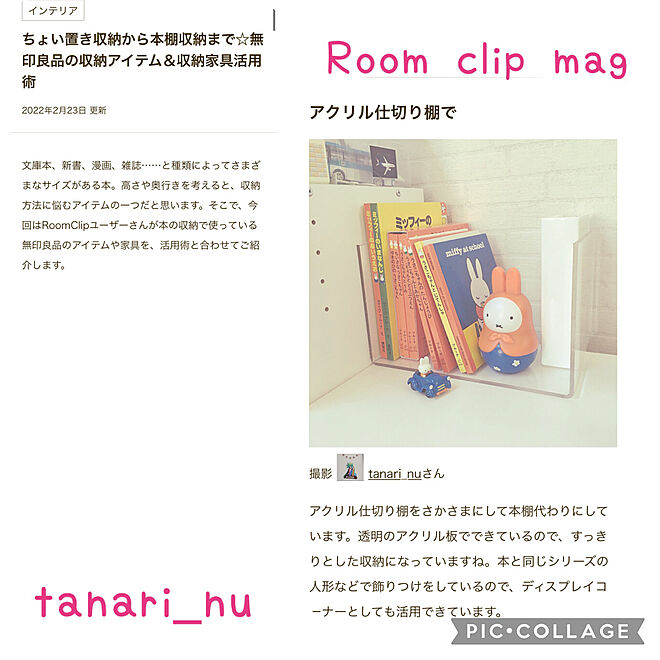 tanari_nuさんの部屋