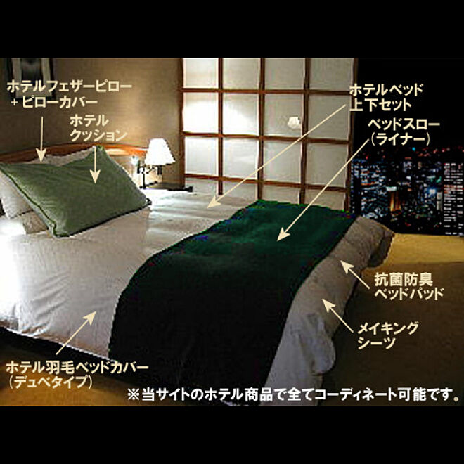 Hotel-Bedさんの部屋