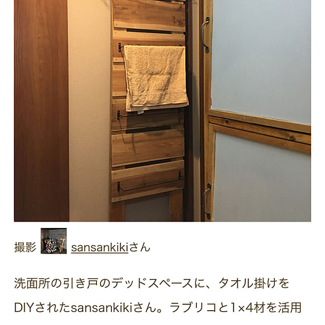 洗面所インテリア/洗面所DIY/洗面所 収納/タオルかけDIY/タオルかけ...などのインテリア実例 - 2021-09-03 21:03:39