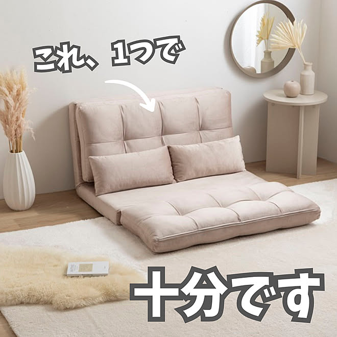 部屋全体/1人用ソファー/座椅子/座椅子ソファ/ワンルーム...などのインテリア実例 - 2024-03-07 13:23:56