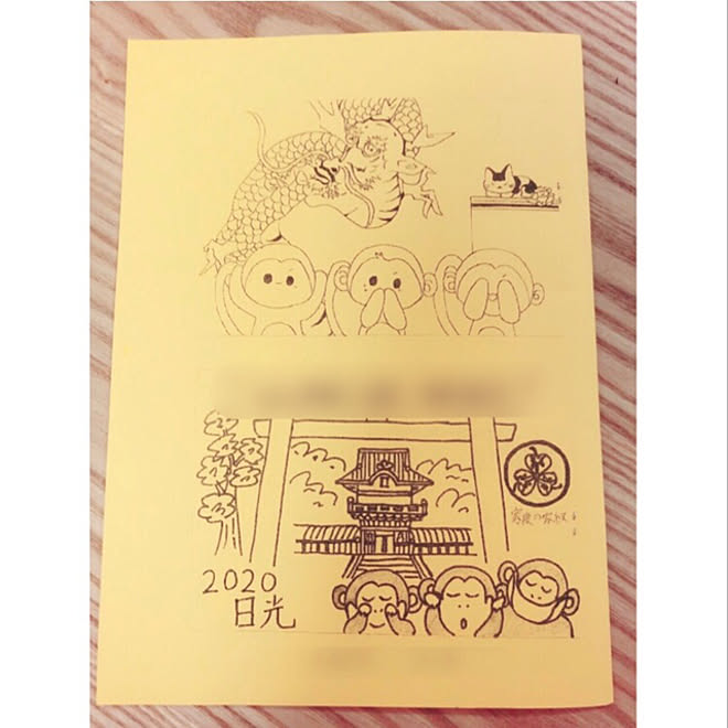 おねーちゃんの絵 修学旅行のしおり 日光東照宮 日光 いつもいいねありがとうございます などのインテリア実例 12 04 10 54 16 Roomclip ルームクリップ