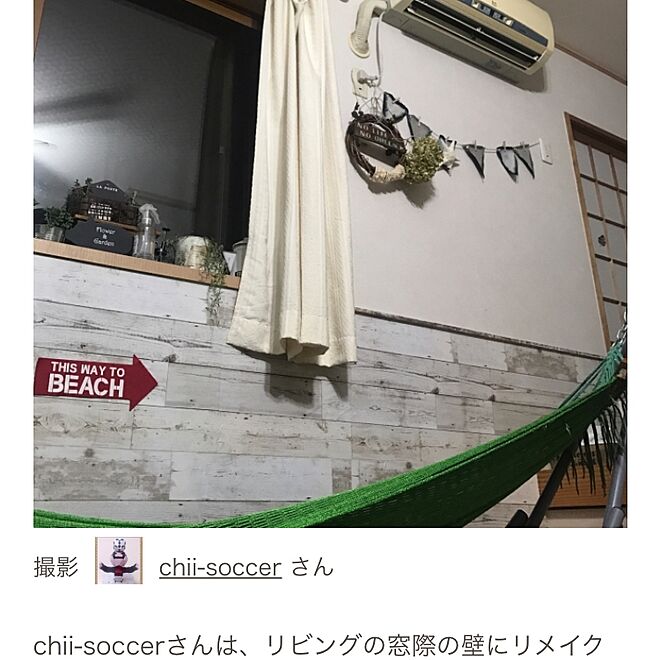 chii-soccerさんの部屋