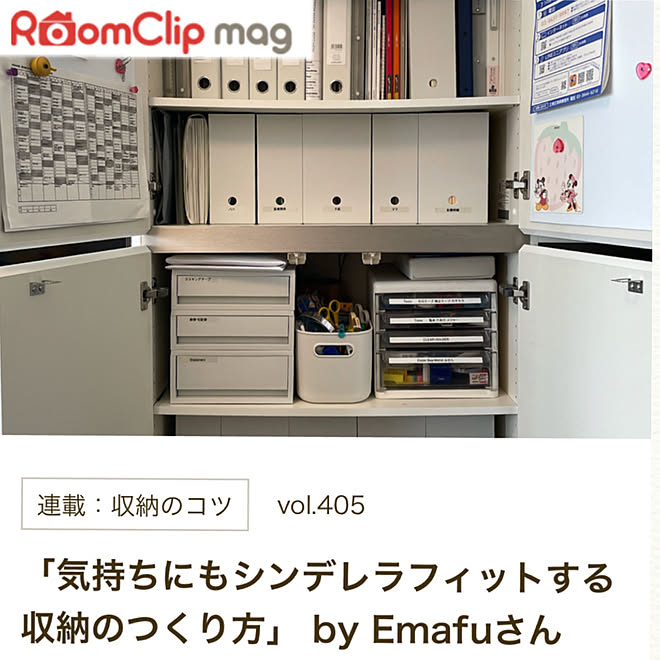 Emafuさんの部屋