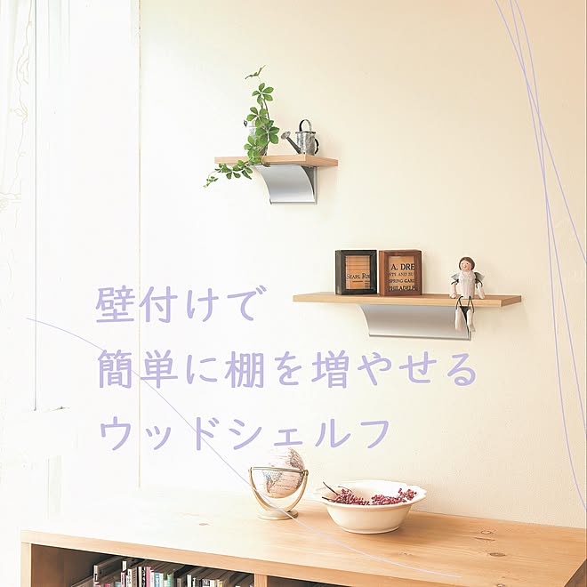 WALL_MATESさんの部屋