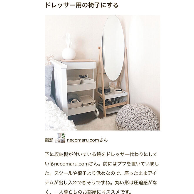 necomaru.comさんの部屋