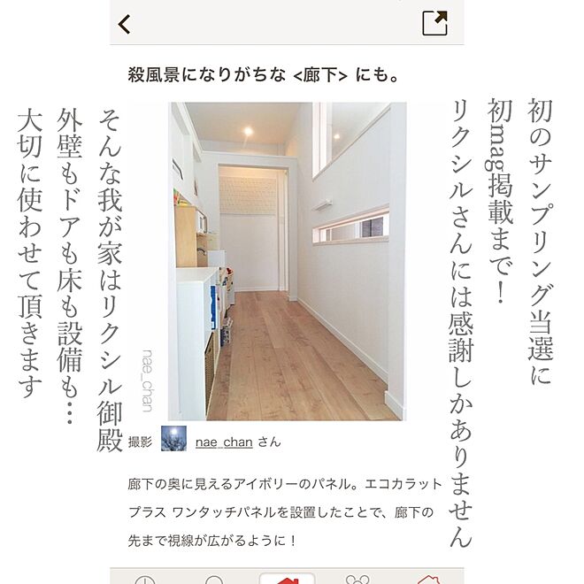 nae_chanさんの部屋