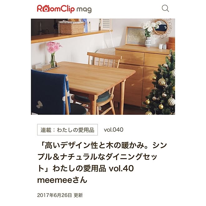 meemeeさんの部屋