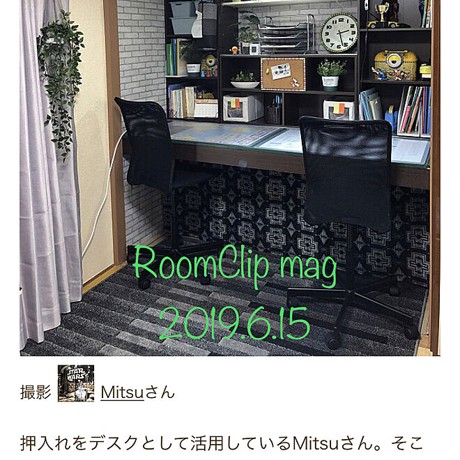 Mitsuさんの部屋