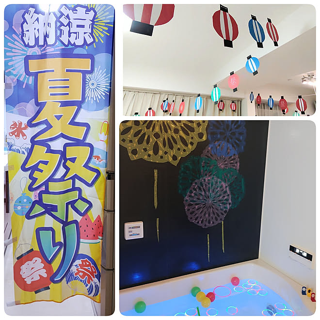 夏の記録 マンション暮らし ゲーム屋台 手作り提灯 おうち夏祭り などのインテリア実例 21 08 12 06 27 11 Roomclip ルームクリップ