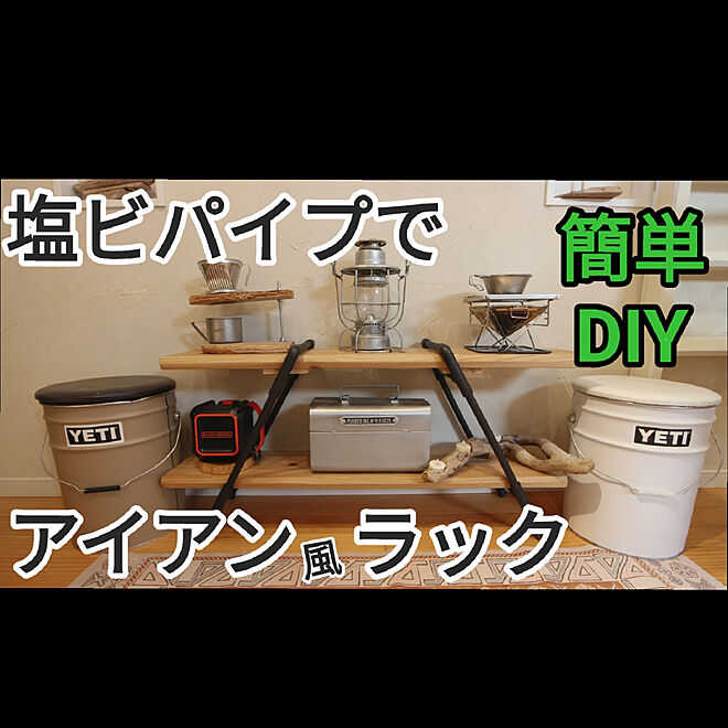 リビング/〇〇のある暮らし/DIY/DIYのある暮らし/アウトドアリビング...などのインテリア実例 - 2020-01-15 21:14:50