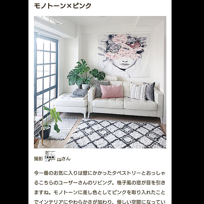 壁/天井/RoomClip mag/記録用なのでコメントお気遣いなく♡のインテリア実例 - 2020-01-21 21:51:31