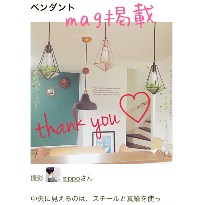 部屋全体/mag記録/mag掲載していただきました/mag掲載ありがとうございます♡/いつもいいねやコメありがとうございます♡...などのインテリア実例 - 2017-10-12 18:27:24