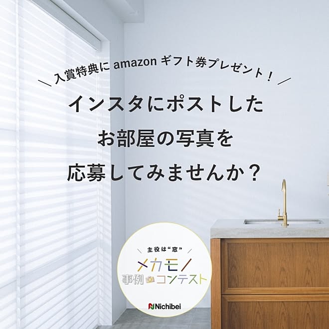 ブラインド/リビングダイニング/キッチンカウンター/ホワイトインテリア/白が好き...などのインテリア実例 - 2022-05-20 18:00:17