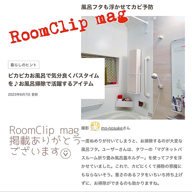 mo-nosukeさんの部屋