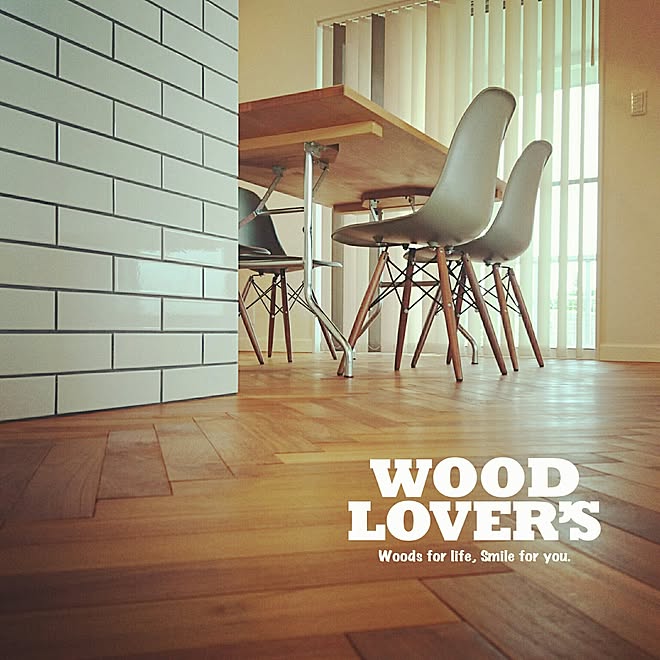 woodloversさんの部屋