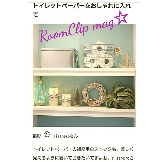 risaperoさんの部屋