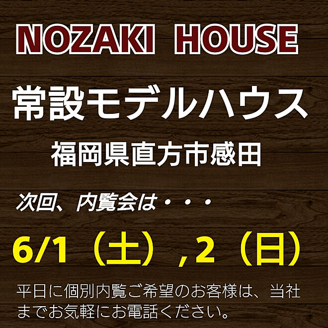 nozaki-house-aさんの部屋
