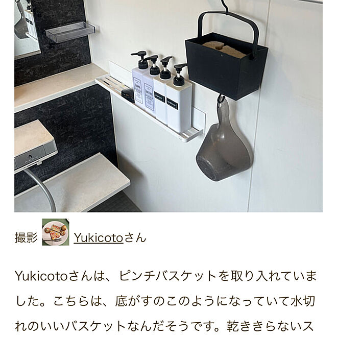 Yukicotoさんの部屋