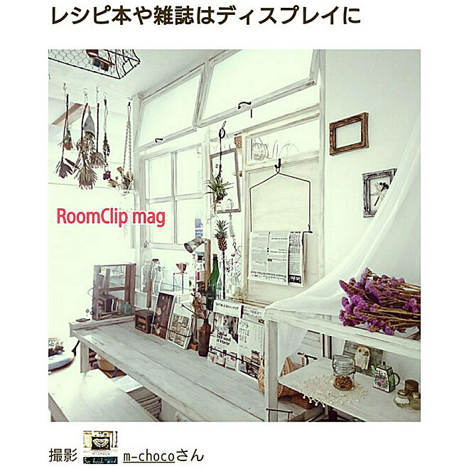 RoomClip mag/ありがとうございます♡/キッチンカウンターDIY/雑誌収納のインテリア実例 - 2017-11-19 18:41:51