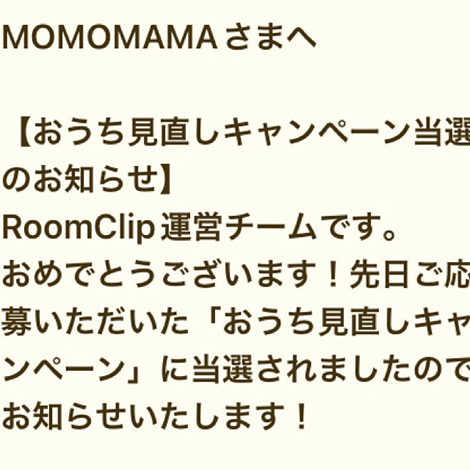 MOMOMAMAさんの部屋