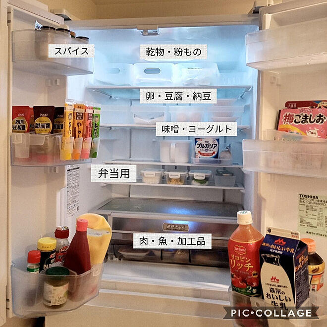 キッチン/冷蔵庫の中/冷蔵庫収納のインテリア実例 - 2020-06-26 19:33:35