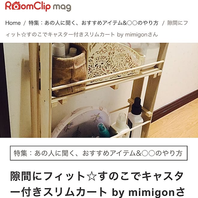 mimigonさんの部屋