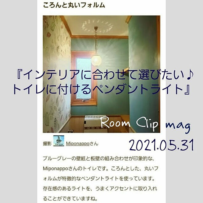 Miponappoさんの部屋