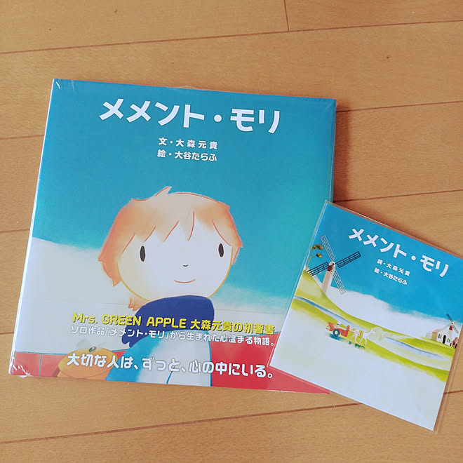 机/介護してても楽しく暮らしたい/介護/介護生活/メメント・モリ