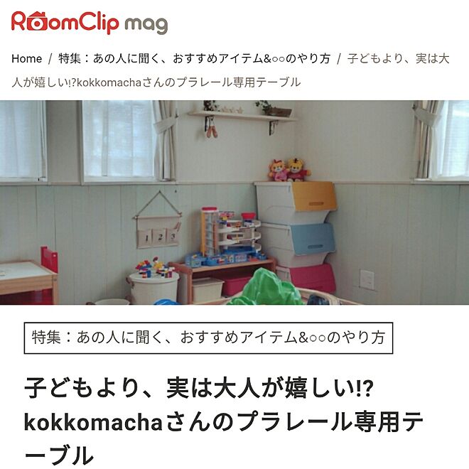 kokkomachaさんの部屋