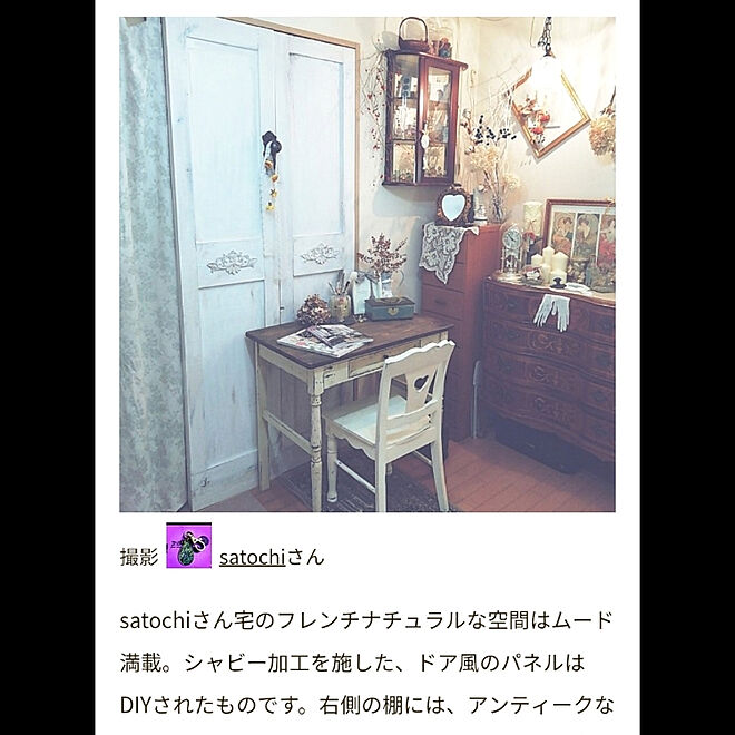 satochiさんの部屋