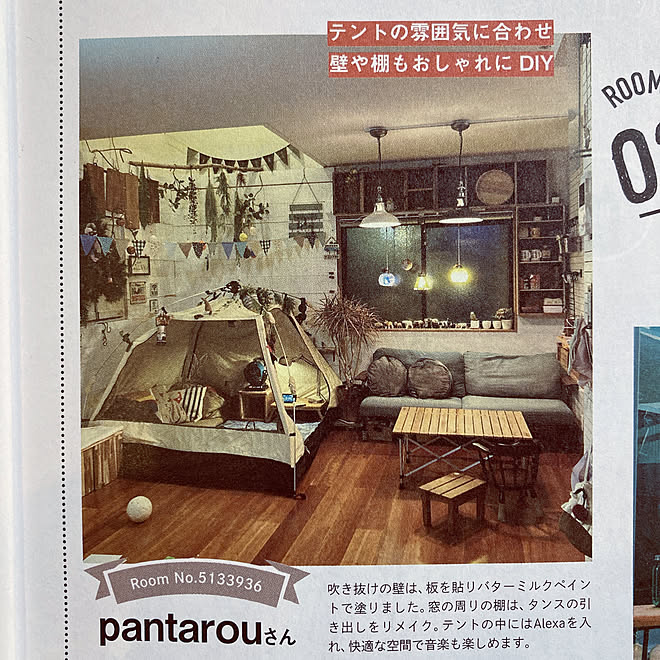 pantarouさんの部屋