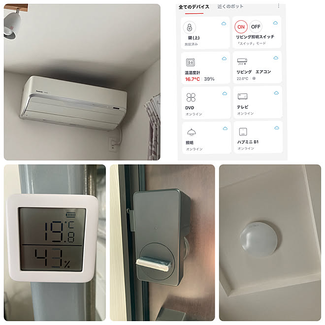 SwitchBot/スマート家電/シンプルインテリア/いぬのいる暮らし/部屋全体のインテリア実例 - 2022-03-11 09:03:33