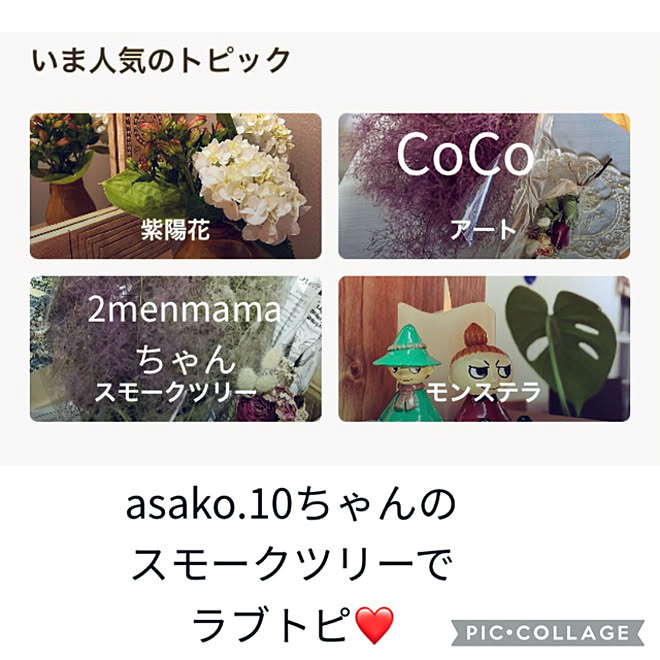 CoCo0617さんの部屋