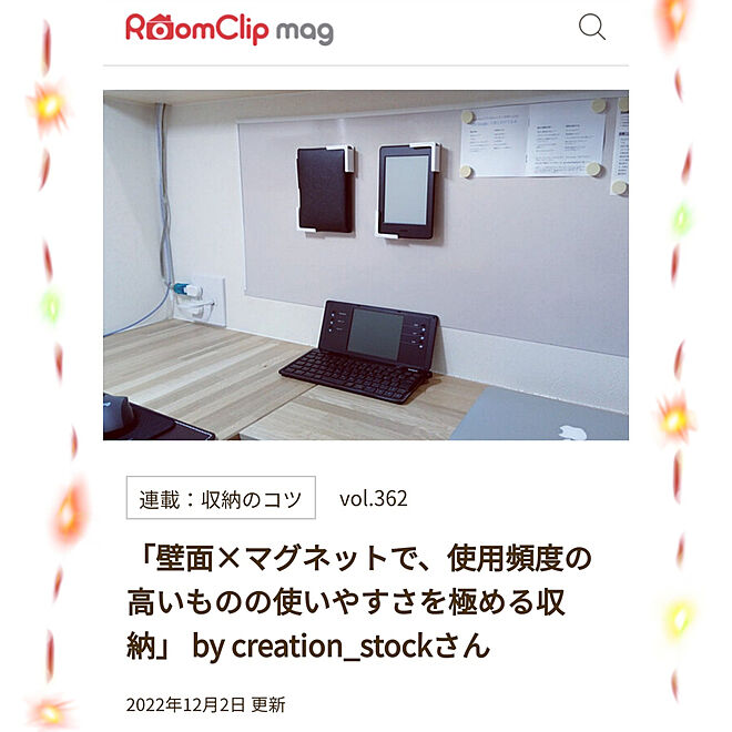 creation_stockさんの部屋