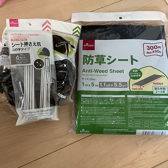 防草シート ダイソーのインテリア実例 21 04 07 15 11 57 Roomclip ルームクリップ