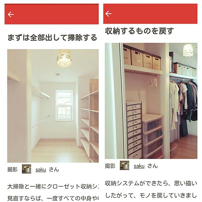 sakuさんの部屋