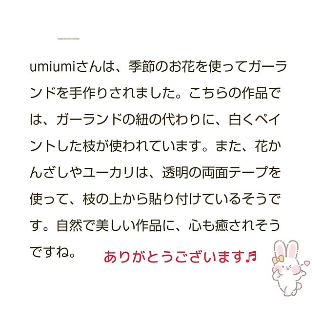 umiumiさんの部屋