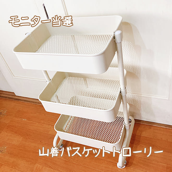 山善くらしのeショップ/バスケットトローリー/山善収納部/山善/カフェ風...などのインテリア実例 - 2021-12-03 15:23:16