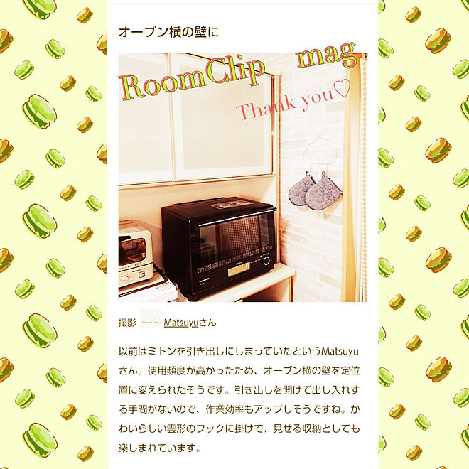 Matsuyuさんの部屋
