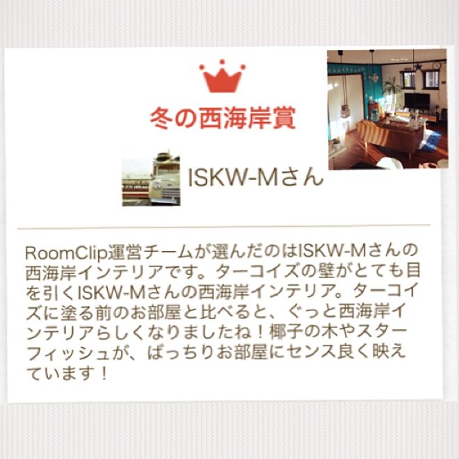 ISKW-Mさんの部屋
