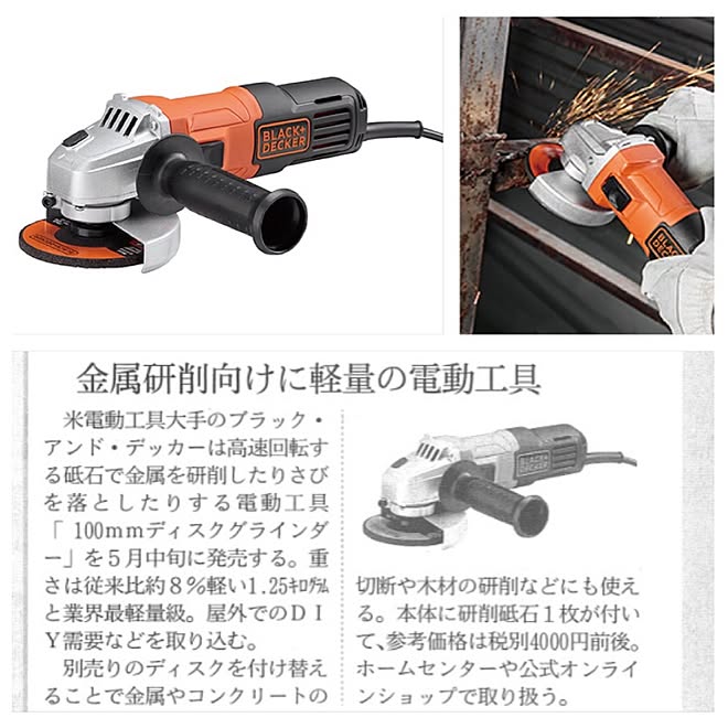 blackanddecker_japanさんの部屋