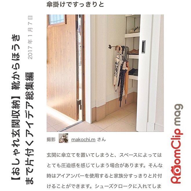 makochi.mさんの部屋