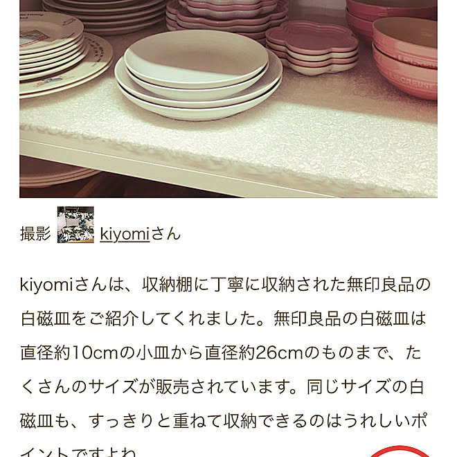 ル・クルーゼ食器/ル・クルーゼ/RoomClip magに掲載されました/RoomClipmagに掲載されました/RoomClipMag...などのインテリア実例 - 2019-03-08 08:05:22